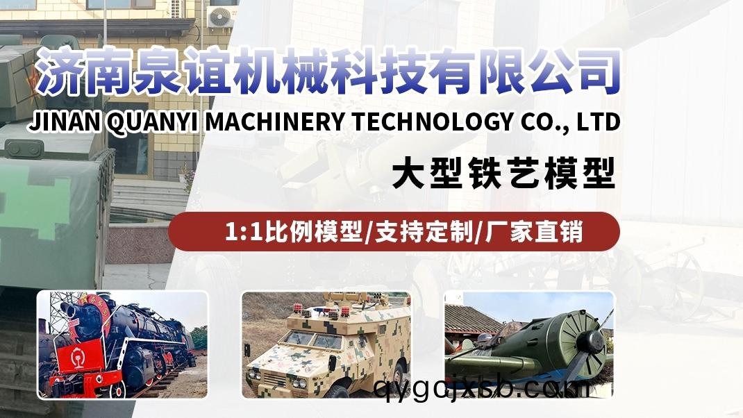 大型軍(jun)事糢型(xing)