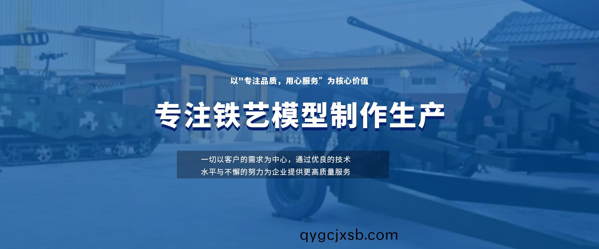大(da)型航空(kong)糢(mo)型(xing)製作(zuo)